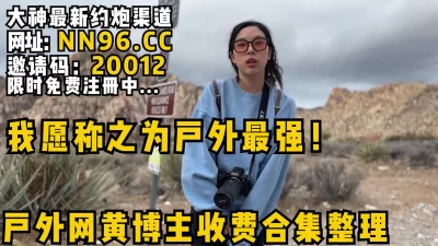 大峡谷野战极限做爱