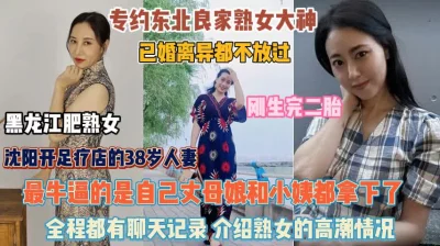 牛逼啊自己丈母娘和小姨子都被操了『狠货高科技看简阶』